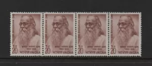 INDIA 1969 BIRTH CENTENARY OF DAS (Philosopher) - HORIZ STRIP OF 4 (SG583) *MNH* - Picture 1 of 2