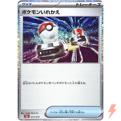 Pokemon 024/032 CLL Pokemon Card Game Classic Charizard & Ho-Oh ex Deck - Image 1 of 3