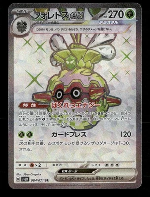 Forretress ex 084/071 Pokemon SV2D: Clay Burst Super Rare NM Japanese - Image 1 of 2