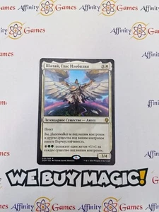 MTG | Shalai, Voice of Plenty | DOM | Regular | Moderately Played | Russian - Picture 1 of 2