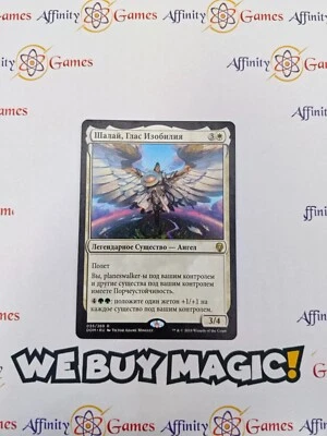 MTG | Shalai, Voice of Plenty | DOM | Regular | Moderately Played | Russian - Image 1 of 2