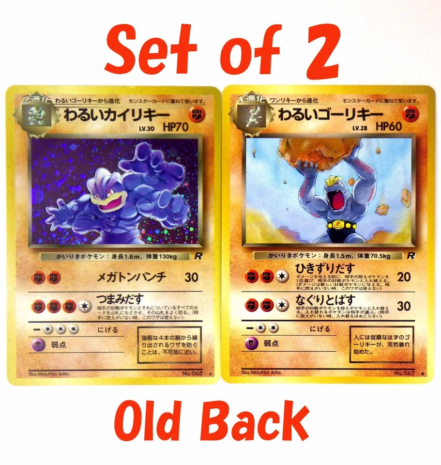 Dark Machamp 068 Holo Rare Machoke 67 Old Back Team Rocket Japanese Pokemon card - Image 1 of 4