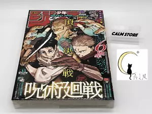 Weekly Shonen Jump 2024 No. 15 Jujutsu Kaisen Cover Sealed x1 Brand NEW Japan - Picture 1 of 21