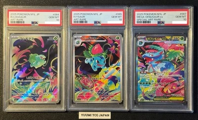 PSA 10 Bulbasaur Ivysaur Mega Venusaur AR SAR 064 065 087/063 Pokemon Card Japan - Image 1 of 4