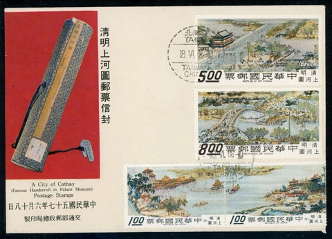 Free China 1968 Taiwan Cathay City Handscroll Sc 1556-62 Set on FDC Cover T422 Cover