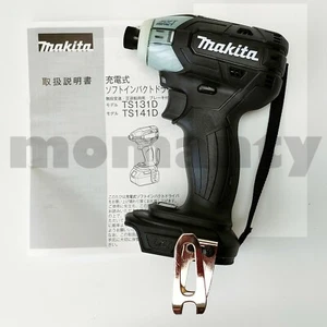 Makita TS141DZB Soft Impact Driver 18V Black 40Nm TS141 Tool Only - Picture 1 of 4