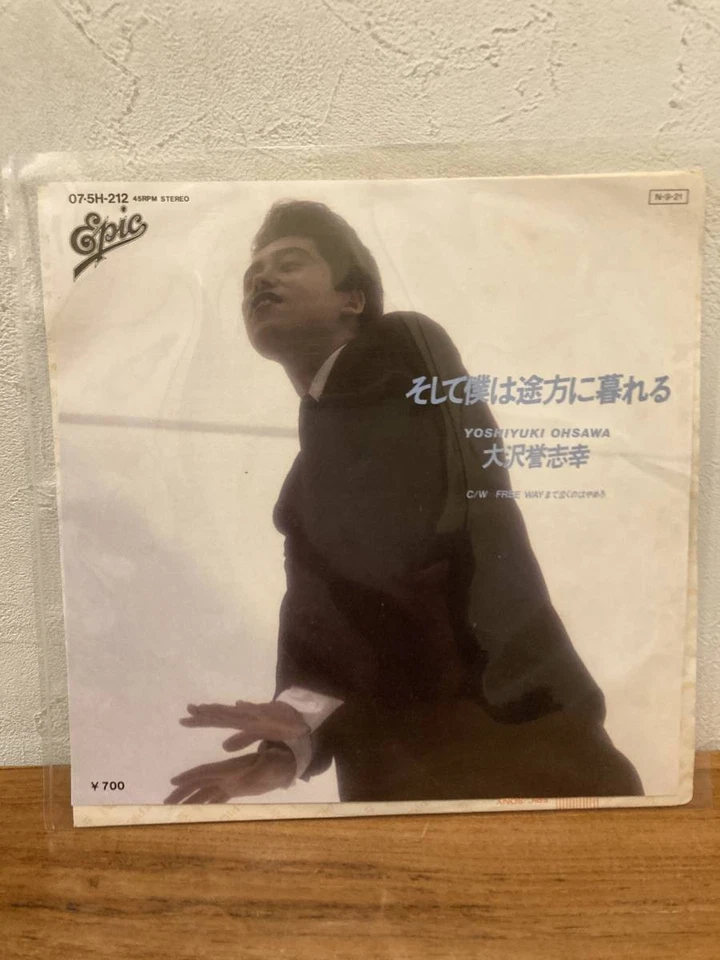 I'm at a loss Yoshiyuki Osawa Record Single EPIC 075H212 AD - Image 1 of 3