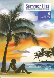 Summer Hits 4 - Various - 20 Greek & World Hits / Music CD VG - Picture 1 of 2