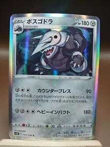 LP Aggron 067/098 | Holo | S12 Paradigm Trigger | Japanese Pokemon | US - Picture 1 of 4