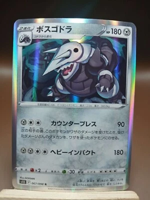 LP Aggron 067/098 | Holo | S12 Paradigm Trigger | Japanese Pokemon | US - Image 1 of 4