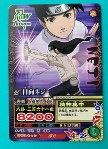Neji Hyuga NARUTO Card Very Rare BANDAI Japanese very rare DN-032T F/S - Picture 1 of 6