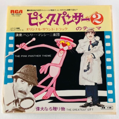 Henry Mancini – The Pink Panther Theme / The Greatest Gift [Japanese Single (EP) - Image 1 of 4