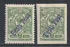 Timbres REVAL locaux Estonie 1919 MI 2A+2B signés MLH VF