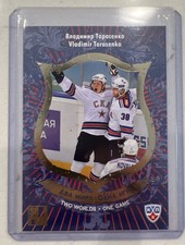 2012-13 SeReal KHL Two Worlds One Game Vladimir Tarasenko