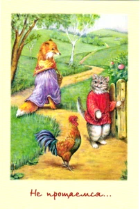 Russian postcard to fairy tale CAT ROOSTER AND THE FOX - Picture 1 of 1