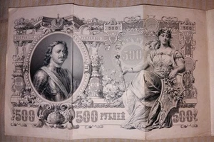 Russland Zarenreich Banknote 500 price for 2 notes - Bild 1 von 2