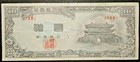 1953 South Korea 10 Hwan Bank Note ( C49 )