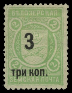 Rusia - Zemstvo - Belozersk - Schmidt # 81 / Chuchin # 73 a - sin usar - Imagen 1 de 2