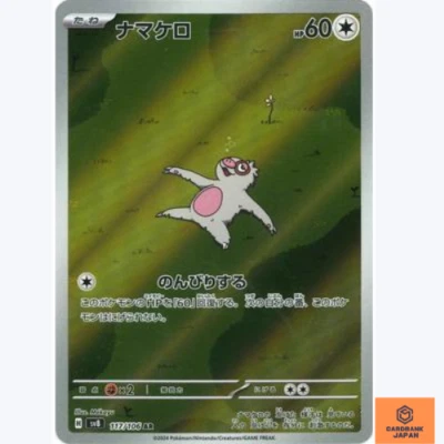 Slakoth AR 117/106 sv8 Super Electric Breaker Pokemon Card Game Japanese NM - Image 1 of 3