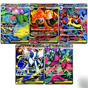 IN STOCK Mega Brave SR Pokémon Set of 5 076-080/063 M1L - Pokemon Card Japanese - Picture 1 of 6