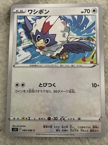 Pokémon TCG Rufflet Silver Tempest 084/098 Reverse Holo Common from japan - Picture 1 of 2