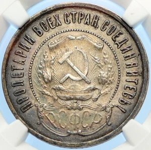 1921 RUSSIA Soviet Union RSFSR OLD Hammer Sickle 50 Kopek Silver Coin NGC i98391 - Picture 1 of 5