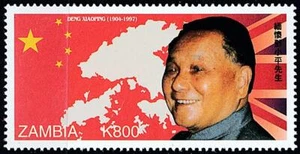 ZAMBIA 1997 CHINA/HONG KONG/DENG XIAOPING SC#666 ** MNH MAPS 💲FREE SHIPPING💲 - Picture 1 of 1