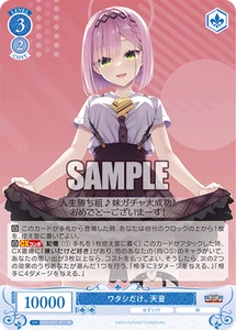 Weiss Schwarz Rose OS01/R01-077 Amane RR YUZU SOFT - Picture 1 of 2