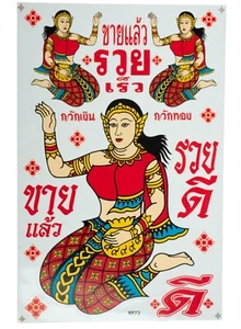 Pegatinas Tailandia Nang Kwak - Adhesivos Sak Yant Thai - Decorado Tatuaje-1785 - Picture 1 of 2