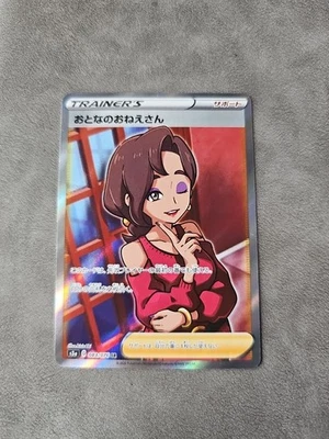 Beauty SR 083/076 S3a Legendary Heartbeat - Pokemon Card Japanese NM - Image 1 of 4