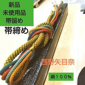 Obi Obi-Jime - Picture 1 of 4