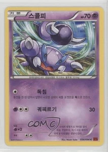 Skorupi Korean Pokémon Furious Fists (Rising Fist) #036 2f4 - Picture 1 of 3