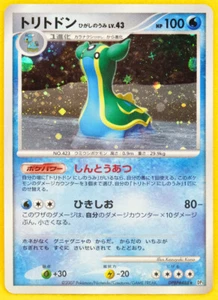 Gastrodon Holo 2007 DPBP 488 Vintage Rare Nintendo Pokemon Card Japanese F/S - Picture 1 of 10