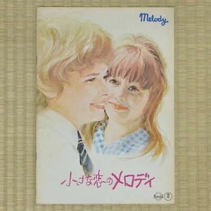 Melody Japan Movie Program 1971 Mark Lester Waris Hussein Tracy Hyde Jack Wild - Picture 1 of 5