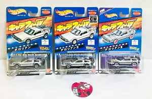 HOT WHEELS Chara Wheels Delorean 3 Set 1,2,3 Back to the Future Mega Rare SEALED - Picture 1 of 7