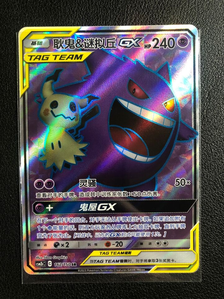 Carta Pokémon Gengar/Mimikyu GX de segunda mano por 15 EUR en