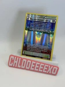 Russian Pokémon TCG Parallel City 145/162 Breakthrough Reverse Holo Card RARE - Picture 1 of 2