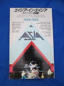 Asia : Asia In Asia Live in Budokan - Japanese original Beta RARE - Picture 1 of 8