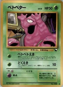 Grimer Pokemon Karte Japanisch Automatenkarten Serie 2 (rot) HP - Bild 1 von 2