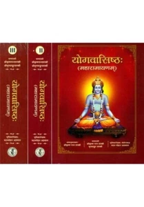 Yogavashishth Maharamayanam (Set of 3 Volumes) - Sanskrit text with Hindi trans - Picture 1 of 1