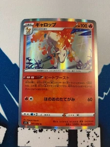 Rapidash R 011/098  Paradigm Trigger S12 Pokemon Card Japanese TCG [US Seller] - Picture 1 of 2