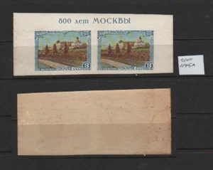 RUSSIA 1947 Moscow University S/S Top Pair Scott 1145a NHM as shown - Picture 1 of 1