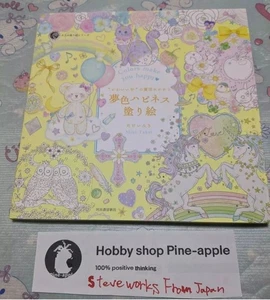 Coloring Book Kawaii Ma-ho Yume-iro cute Happiness Dream color Japan - Picture 1 of 8