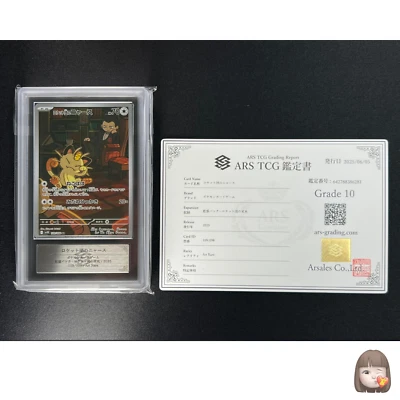 [ARS 10] Team Rocket's Meowth Pokemon Japanese 109/098 AR Glory of Team Rocket - Image 1 of 4