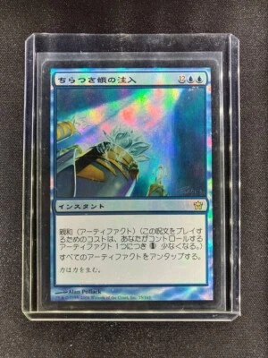 MTG Blinkmoth Infusion Fifth Dawn Japanese Near Mint- Foil - Image 1 of 4