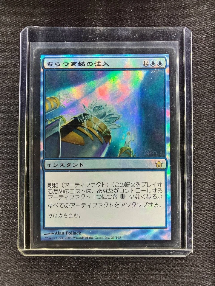 MTG Blinkmoth Infusion Fifth Dawn Japanese Near Mint- Foil - Image 1 of 4
