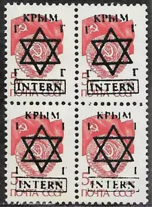 JUDAICA RUSSIA Stamp Block JEWISH STAR OF DAVID OVERPRINT - FLAG EMBLEM (Scarce) - Picture 1 of 2