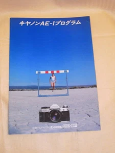 Catalog Canon AE-1 Program Camera Catalog 8 Pages Vintage Collectible from Japan - Picture 1 of 1