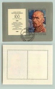 Russia  USSR  ☭ 1978  SC  4689      block  133  used  Souvenir  Sheet. e9488 - Picture 1 of 2