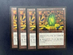 MTG 4X JAPANESE MIRAGE MOSS DIAMOND NM/M MAGIC THE GATHERING UNCOMMON ARTIFACT - Picture 1 of 6